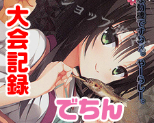 SR 因幡 めぐる 販売 | ゆずソフト 2.0 | Lycee Overture通販なら